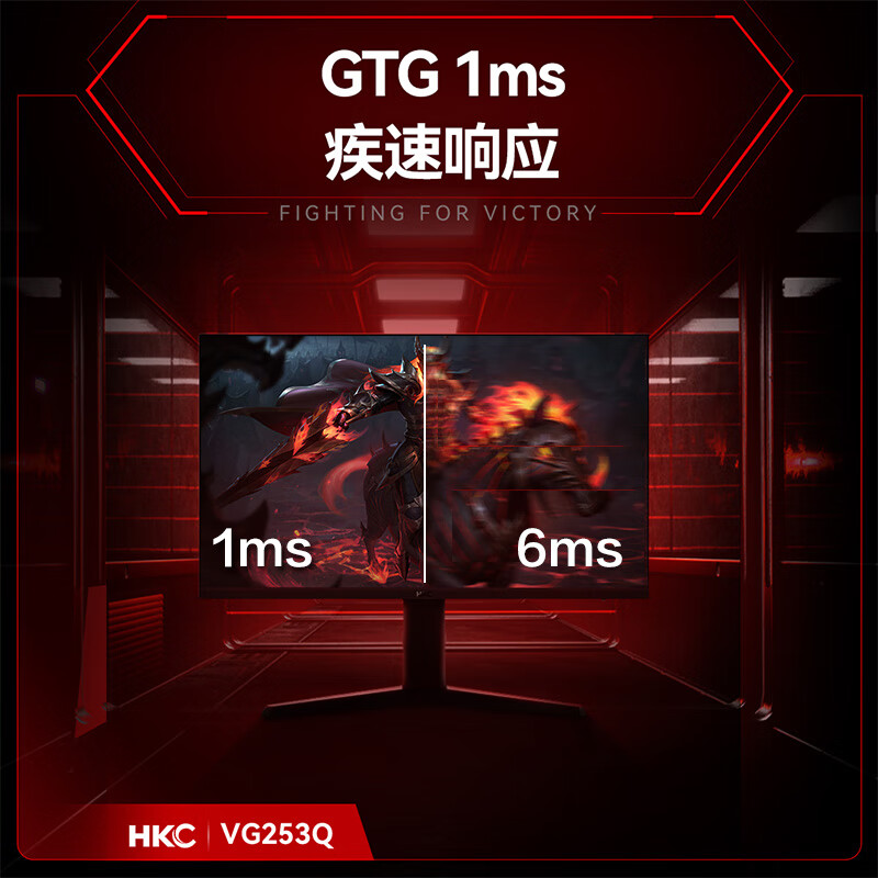 HKC24.5英寸2k显示器VG253Q 170hz升降电竞FAST-IPS屏幕1ms HDR10 - 图2