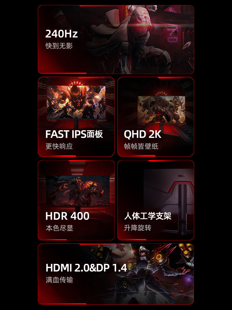 HKC27英寸240Hz显示器VG273QK IPS电竞2K屏幕1ms升降旋转HDR400-图1