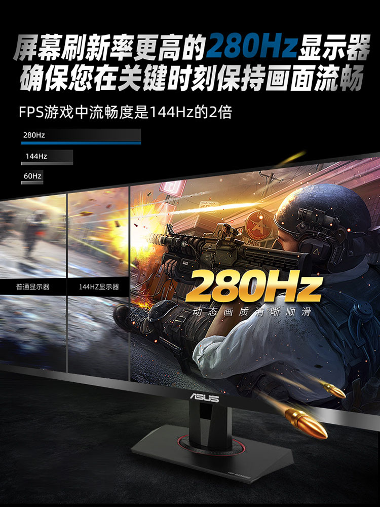 华硕VG259QM 25英寸FAST-IPS电竞显示器HDR400 280Hz液晶屏幕1MS-图2