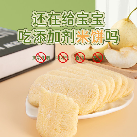 Hao-style Sydney rice cakes are healthy snacks for children that won’t cause irritation
