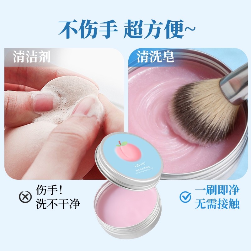 化妆刷洗刷皂粉扑美妆蛋清洁工具迷你便携化妆刷清洁化妆刷清洁剂,淘宝优惠券,粉丝福利购,淘宝优惠卷