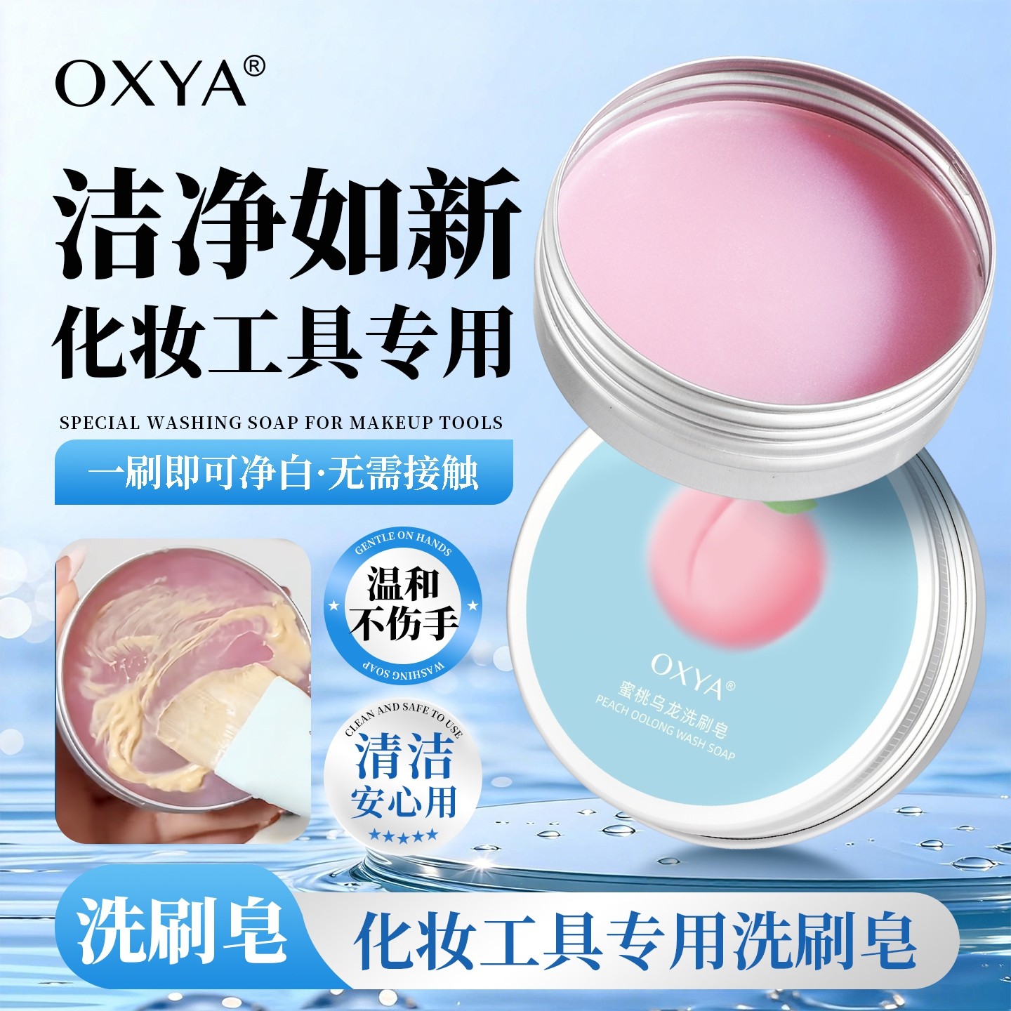 化妆刷洗刷皂粉扑美妆蛋清洁工具迷你便携化妆刷清洁化妆刷清洁剂,淘宝优惠券,粉丝福利购,淘宝优惠卷