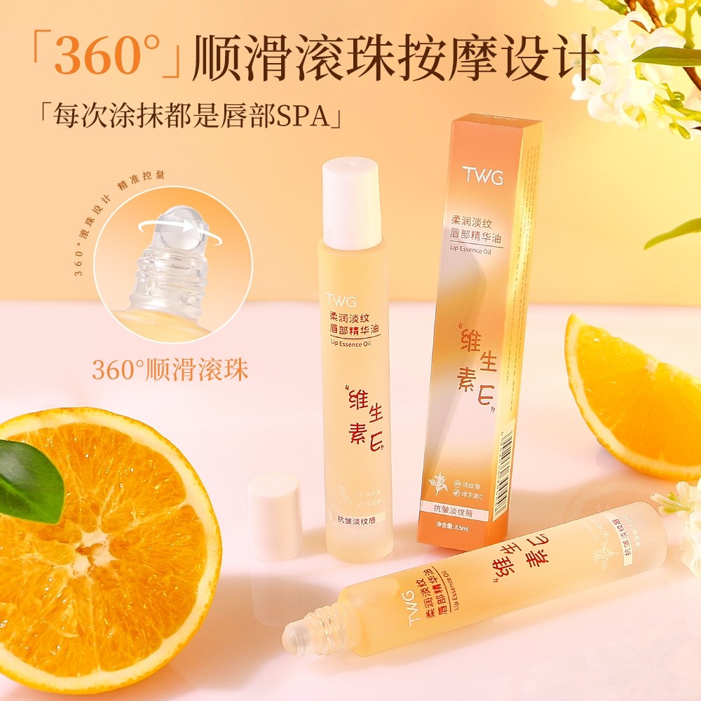 维生素E唇部精华油保湿补水滋润淡化唇纹防干裂防起皮无色润唇膏,淘宝优惠券,粉丝福利购,淘宝优惠卷