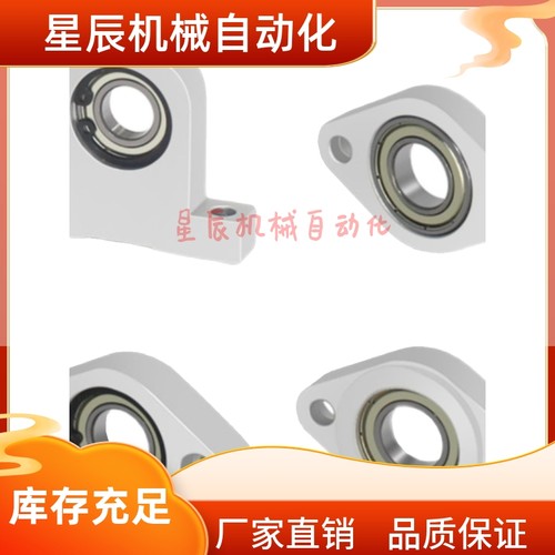 C-BACA698ZZ C-BACA6900ZZ C-BACA6901ZZ C-BACA6902ZZ轴承座组件 - 图3