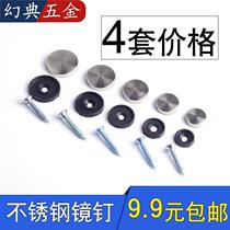 Stainless steel mirror nail advertising nail glass nail drawing cap plastic acrylic fixing screw cap decorative cover