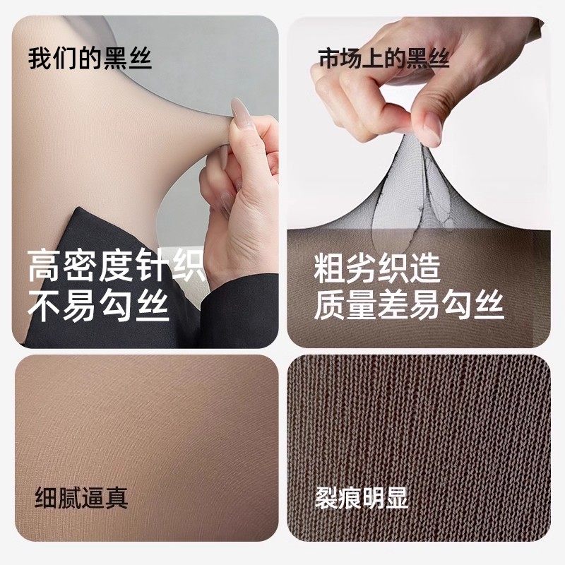 黑丝袜光腿神器女秋冬季加绒加厚假透肉打底裤自然裸感黑色连裤袜,淘宝优惠券,粉丝福利购,淘宝优惠卷