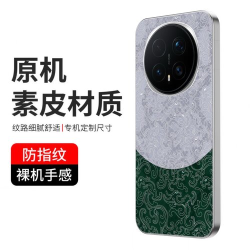 适用荣耀magic7pro素皮膜撞色个性背膜magic7后膜magic4Pro/magic5Pro/magic6Pro手机背膜素皮贴后盖保护膜 - 图2