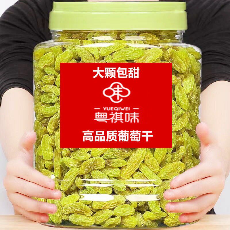  弗逍食品葡萄干