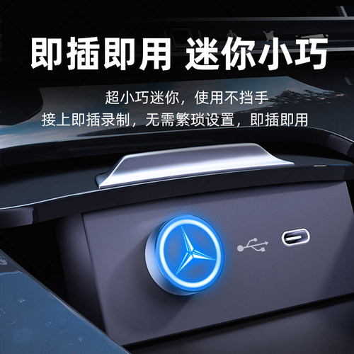 奔驰行车记录仪专用U盘C260L/glc/gls450/e300迈巴赫s级车载优盘 - 图0