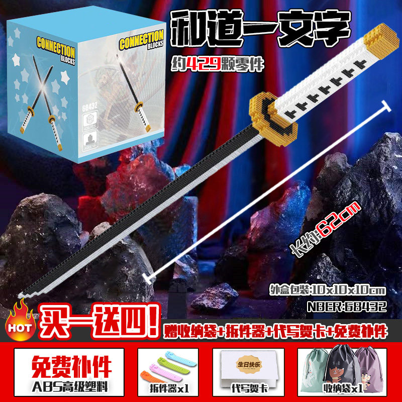 和平精英武器吃鸡地铁逃生火焰刀乐le高版和平精英武器积木拼装男孩子礼物玩具