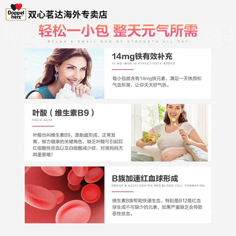 德国双心补铁口服液孕妇专用铁片补铁剂女性调理随行装贫20包血-图2