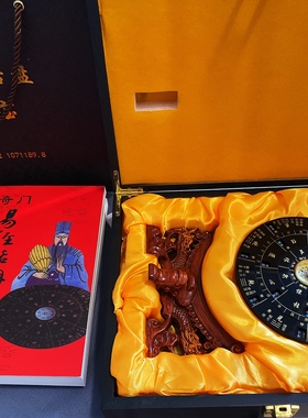 奇门遁甲专业双面罗盘 邱宗云易经活解多用转盘精包装款带2本说明
