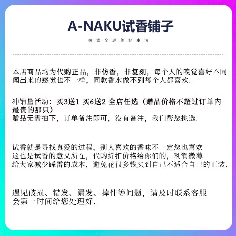 正品香水彰显/不羁/加州/礼服/夜未央/法式古龙女士清新淡香小样-图1