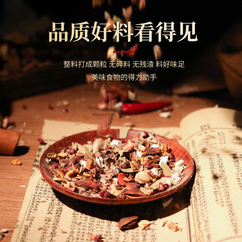 炖牛羊肉调料包专用家用商用炖料包卤羊排骨牛肉汤羊汤羊蝎子卤料,淘宝优惠券,粉丝福利购,淘宝优惠卷