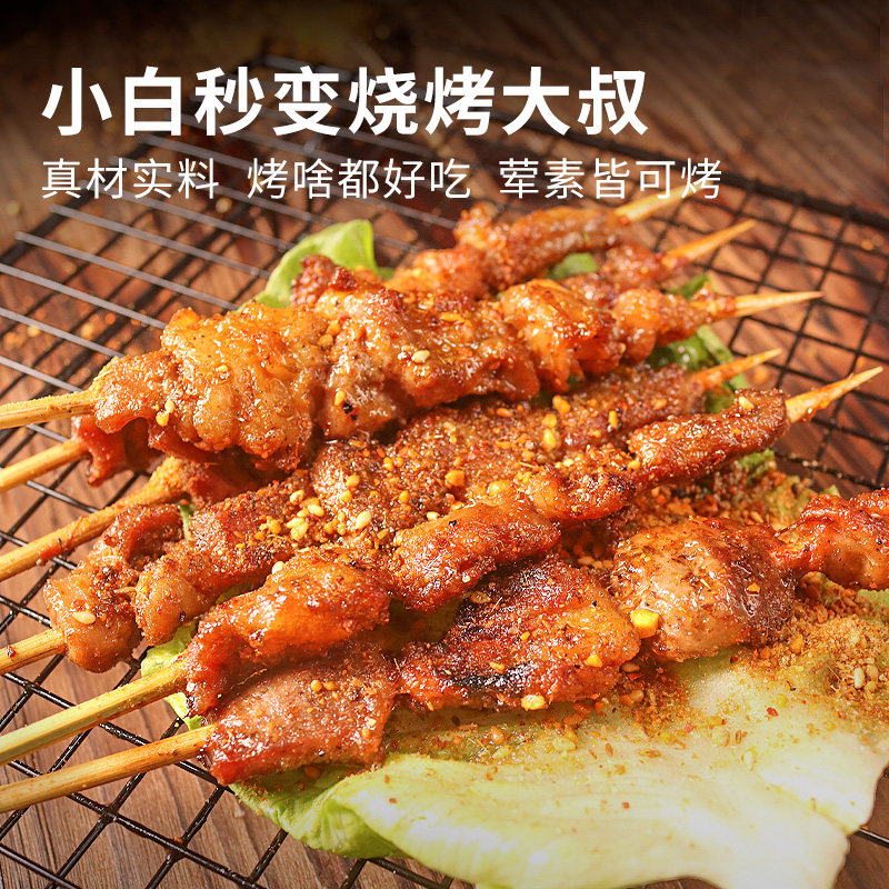 8包烧烤料孜然粉调料烤肉料撒料粉烤鱼蘸料腌料椒盐全套羊肉串
