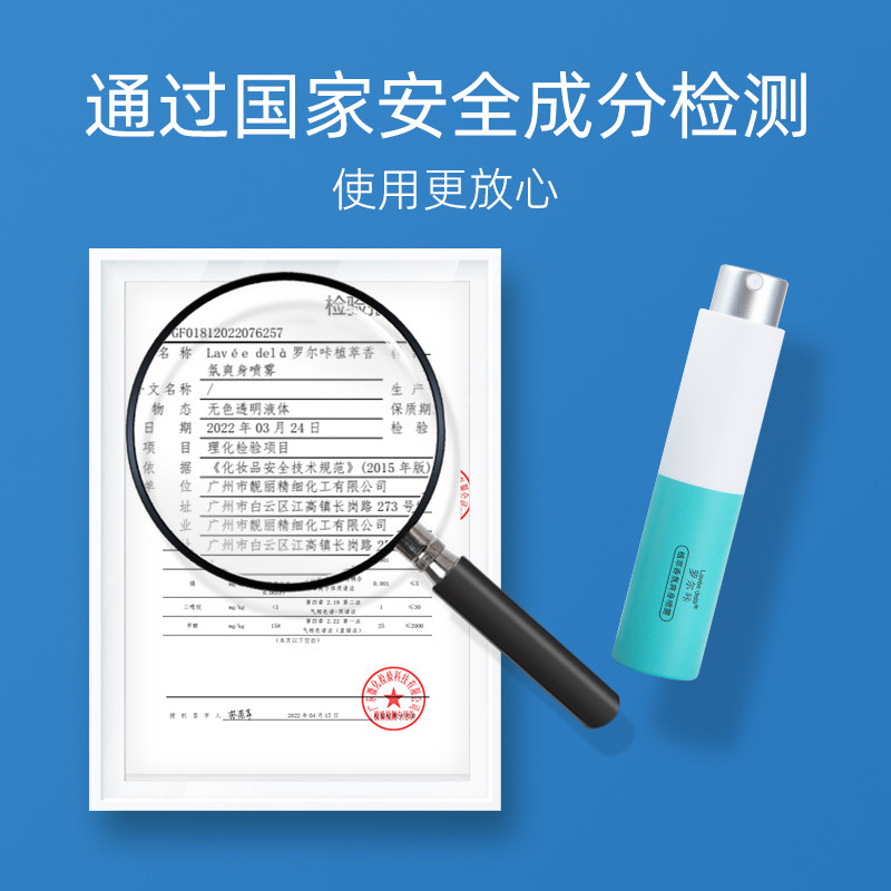 去狐臭止汗除臭狐臭净腋下女香体露 罗尔咔止汗露