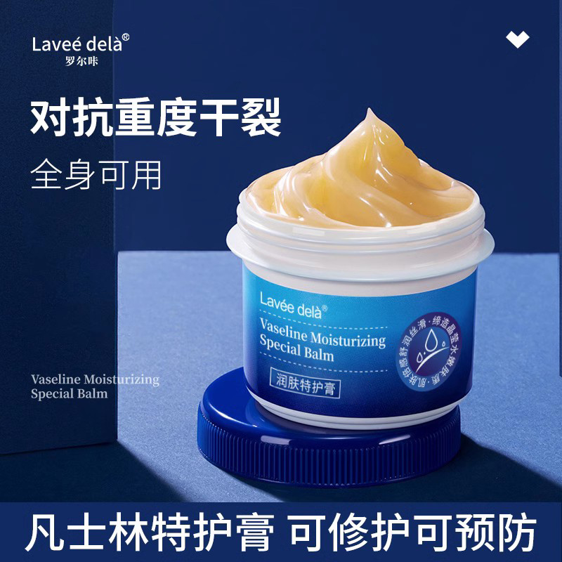 凡士林脚后跟防干裂护脚护手霜皲裂膏滋润保湿补水官方旗舰店正品