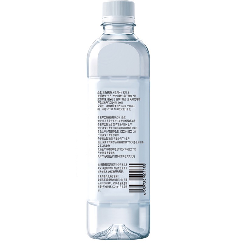 今麦郎凉白开550ml*24瓶整箱饮用水非矿泉水大瓶会议商务用水批发-图0