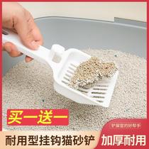Hook-type thickened cat sand turner with increased hanging cat poop poop shovel 6mm macroporous quick drain sand shovel dog ten toilet