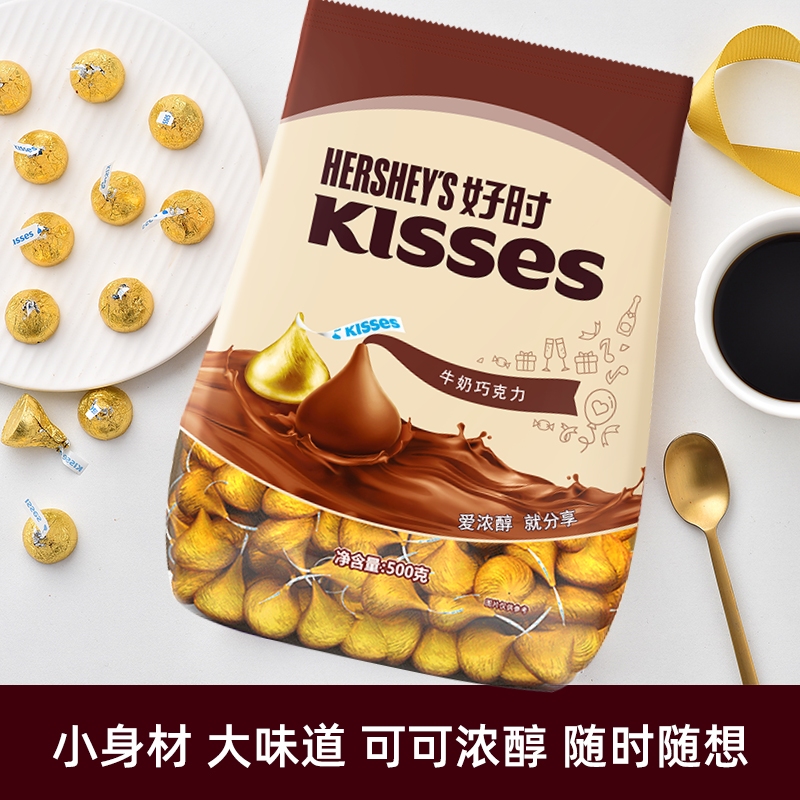 好时官方旗舰店进口kisses牛奶巧克力儿童零食结婚庆喜糖果500g - 图1