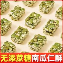 Three Blood Sugar High Solution of Gluttony 0 Of Cane Sugar Xylitol South Melon Seeds crisp Nut Ghee With sugar Pregnant With pregnant Pregnant Woman Pastry