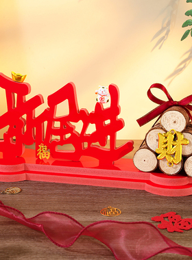 乔迁之喜摆件柴火五谷丰登步步高三合一新居布置全套搬家仪式用品