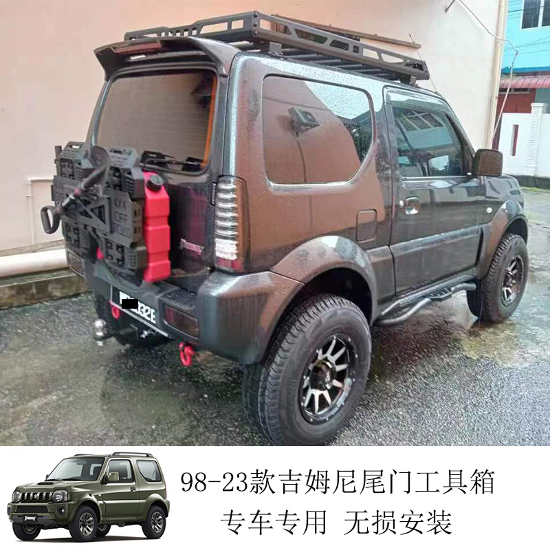 适用98-25款吉姆尼Jimny尾门工具箱JB43小书包JB74置物箱改装配件 - 图1