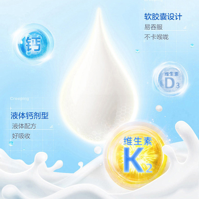200粒汤臣倍健钙维生素DK钙维生素k3软胶囊液体钙片d2k正品