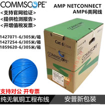 Conpuampep AMP Category 6 Network Line No Oxygen Copper 6 Type one thousand trillion Network Route 1427071-6 Broadband Line Network Route