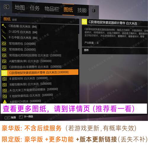消逝的光芒1魔改内置修改器 全图纸武器 消失的光芒存档科技辅助 - 图3