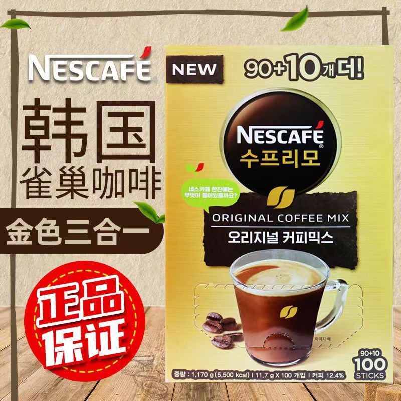 韩国进口Nescafe雀巢咖啡Supremo金牌雀巢摩卡三合一速溶咖啡 - 图0