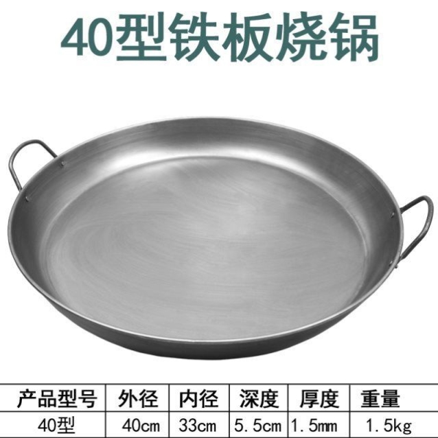 铁板烧平底锅铁饼煤炉饼机煎饼锅加厚不粘煎饼果子锅盘铁板烧烙锅-图2