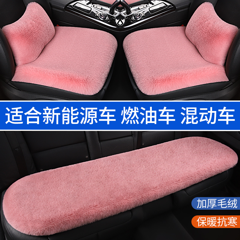 荣威RX5/RX5PLUS/MAX专用汽车座椅套座垫座套毛绒后排座坐垫冬季 - 图3