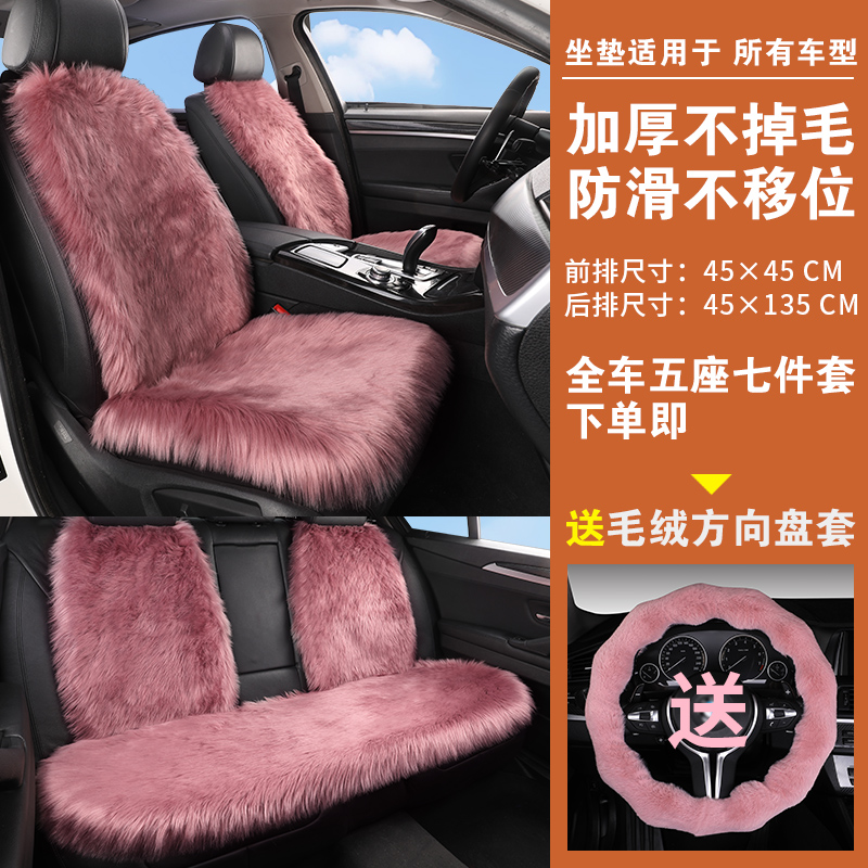 加厚汽车坐垫冬季羊毛绒长毛绒冬天座垫女士车垫子单片通用三件套
