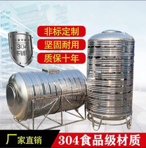 Small Poplar Stainless Steel Water Storage Barrel 304 Thickened 8 ton Barrel Fire Tank Water Tower Home Large Capacity Cistern Thickening