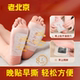 Auténtico parche para pies Jiyuanmei antiguo de Beijing, parche de artemisa, parche para dormir frío, ayuda para el sueño, artefacto para la salud del sueño, parche para la suela del pie