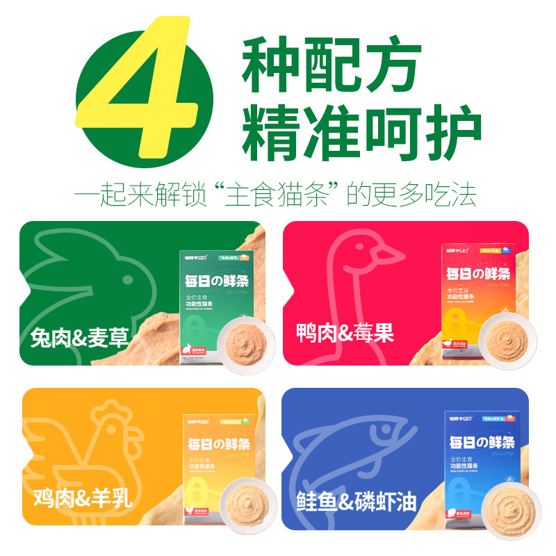 短脖子乔治猫咪主食猫条猫草磷虾油成幼猫专用湿粮非零食官方正品,淘宝优惠券,粉丝福利购,淘宝优惠卷