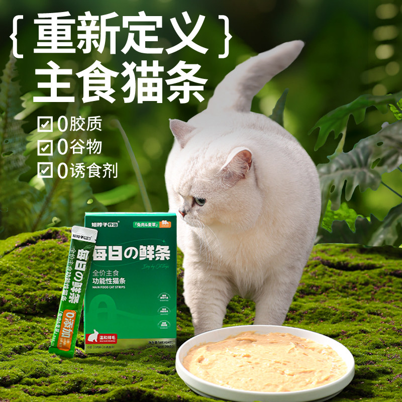 短脖子乔治猫咪主食猫条猫草磷虾油成幼猫专用湿粮非零食官方正品,淘宝优惠券,粉丝福利购,淘宝优惠卷