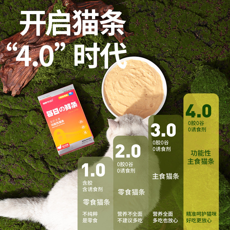 短脖子乔治猫咪主食猫条猫草磷虾油成幼猫专用湿粮非零食官方正品,淘宝优惠券,粉丝福利购,淘宝优惠卷
