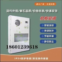 Industrial Enclosure Air Conditioning Refrigeration Heating Thermostatic Distribution Cabinet Air Conditioning PLC Control Outdoor Cabinet 1500W AC DC