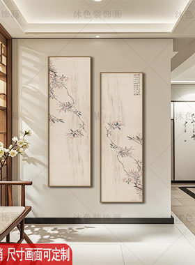 中式竖版客厅餐厅装饰画宋代美学玄关过道走廊挂画中国风禅意壁画