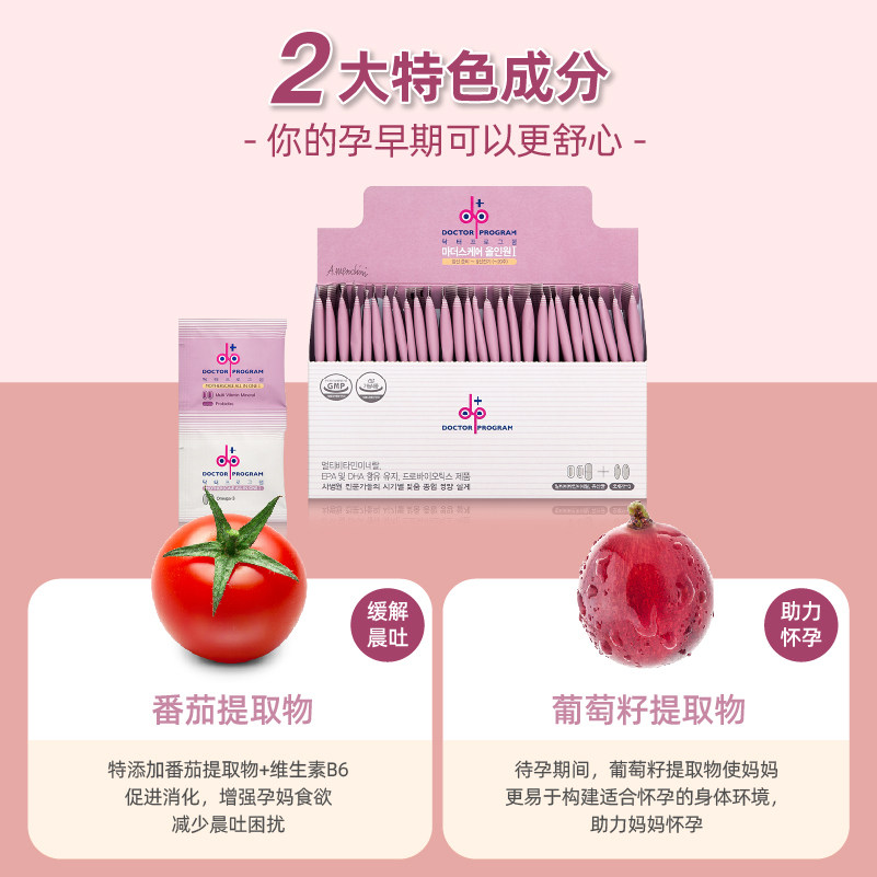 doctorprogram孕前吃叶酸片孕妇 DOCTORPROGRAM海外孕产妇DHA