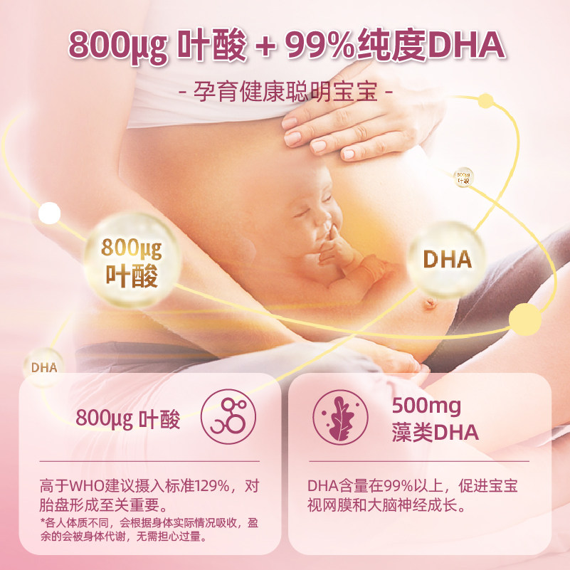 doctorprogram孕前吃叶酸片孕妇 DOCTORPROGRAM海外孕产妇DHA
