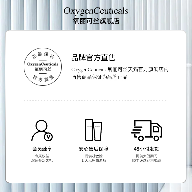 OxygenCeuticals/氧丽可丝TP防晒套盒SPF50+/PA+++(50ml+15ml*2) - 图0