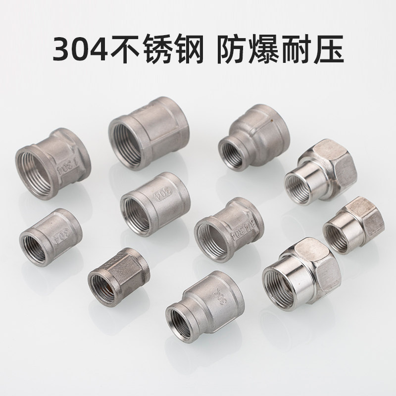 4分6分不锈钢双内丝直接管箍六角管古圆管水管接头20内接变径异径,淘宝优惠券,粉丝福利购,淘宝优惠卷