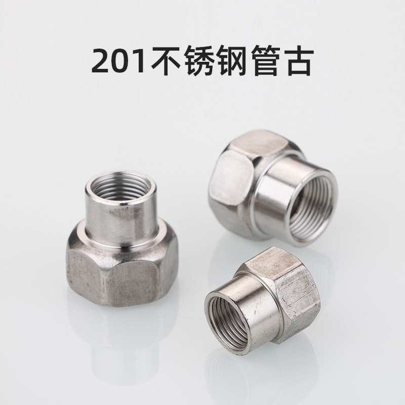 4分6分不锈钢双内丝直接管箍六角管古圆管水管接头20内接变径异径,淘宝优惠券,粉丝福利购,淘宝优惠卷
