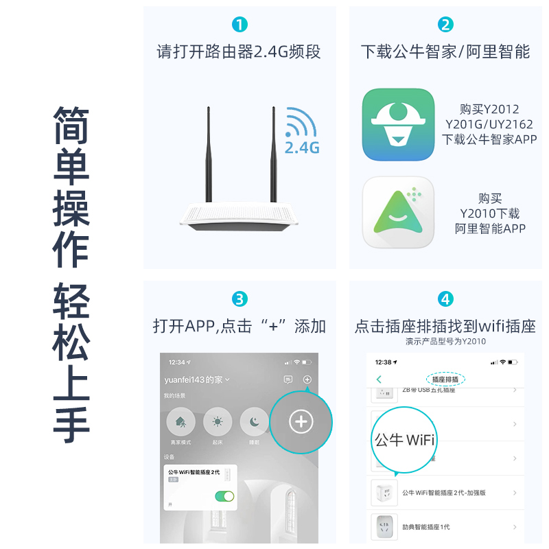 公牛wifi手机远程按键控制遥控开关app空调伴侣智能排插座转换器 - 图3