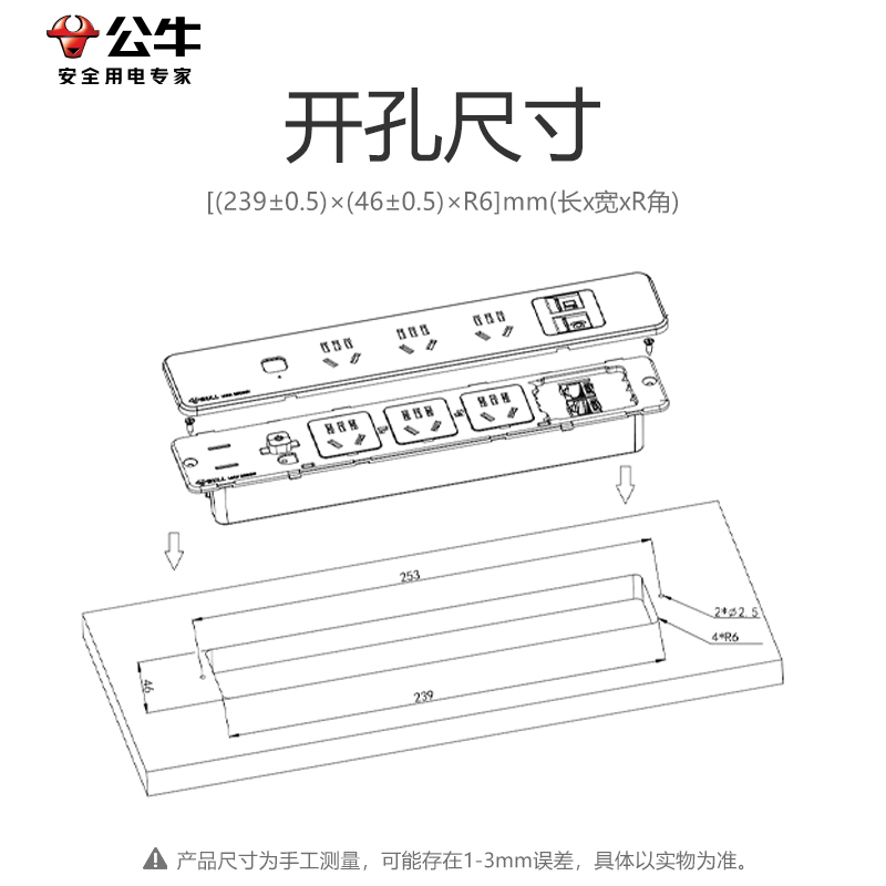 公牛嵌入式隐藏插座多插孔会议室桌面插排板台面转插线板电源线板 - 图2