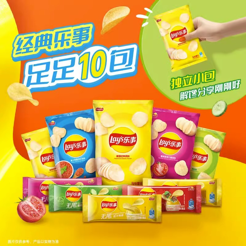 Lay's/乐事原切薯片40g原味红烩多口味休闲零食礼包整箱批发-图0