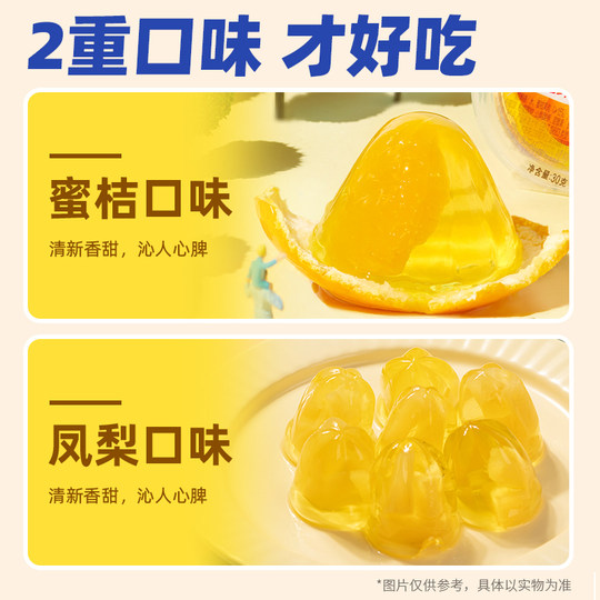 喜之郎蜜桔凤梨椰果冻水果肉网红零食休闲食品解馋小吃甜点代餐